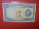 COREE (Sud) 100 YEN ND (1944) Circuler (B.33) - Corea Del Sur