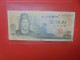 COREE (Sud) 500 WON ND (1973) Circuler (B.33) - Corea Del Sur