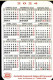 SPAIN POCKET CALENDAR, CALENDRIER DE POCHE  - YEAR 2024 - TRAIN, TREN - Kleinformat : 2001-...