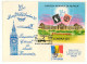 CV 32 - 22-a AIRPLANE, Fly Bucuresti - LONDON, Romania - Cover - Used - 1990 - Storia Postale