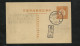 Chine Entier Carte Postale N ° 221   Shanghai Le 29/12/1939  B/TB  Voir Scan  Soldé ! ! ! - 1912-1949 Repubblica