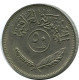 50 FILS 1972 IRAQ Islamic Coin #AK003.U.A - Irak