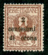 Occupazioni I Guerra Mondiale - Trento E Trieste - 1919 - 2 Cent Su 2 Cent Floreale (2 G) - Lettera Mancante "orona" - G - Other & Unclassified