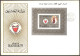 BAHRAIN - 1983 FDC  SET+MS BICENTENARY OF   Al- Khalifa - Bahreïn (1965-...)