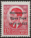 OIMO3N - 1941 Occ. Milit. Ital. MONTENEGRO, Sass. Nr. 3, Francobollo Nuovo Senza Linguella **/ - Montenegro