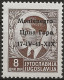 OIMO10L - 1941 Occ. Milit. Ital. MONTENEGRO, Sass. Nr. 10, Francobollo Nuovo Con Traccia Di Linguella */ - Montenegro