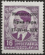 OIMO12L - 1941 Occ. Milit. Ital. MONTENEGRO, Sass. Nr. 12, Francobollo Nuovo Con Traccia Di Linguella */ - Montenegro