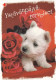 Postal Stationery - Dog - Westie Puppy - Terrier - Roses - Red Cross 2003 - Suomi Finland - Postage Paid - Enteros Postales