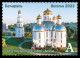 2023 1520 Belarus Belarusian Land - Brest Region MNH - Belarus