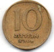 10 Agorot (with David's Star) 1971-72 (recto) - Israel