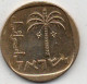 10 Agorot (with David's Star) 1971-72 (recto) - Israël