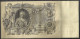 100 ROUBLES . CATHERINE II . 1910 . - Russland