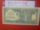 MALAYSIE (Occupation Japonaise WWII) 10$ ND 1942 Peu Circuler Presque Neuf (B.33) - Malasia