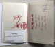 Carte De Voeux - Armée Ambassade Chine Han Kaihe Attaché Défense Naval Et Air - EMAA Commandant Jeanne Buron Ernée - Documents