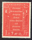 1958 Luxembourg - 1300th Anniversary Of The Birth Of St. Willibrord - Unused - Unused Stamps