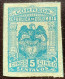 Kolumbien 1902: 1902-1904 Regular Issue Mi:CO 143A -153A - Colombia