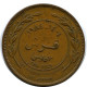 1 QIRSH / 10 FILS 1404-1984 JORDANIA JORDAN Islámico Moneda #AR007.E.A - Jordanie
