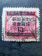 （3267） TIMBRE CHINA / CHINE / CINA  0 - 1912-1949 République