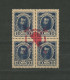 Russia, 1917, MNH** - Neufs