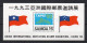 - SAMOA / DRAPEAUX / FLAGS - Exposition Philatélique TAIPEI 1993 - Bloc N° 51 Neuf ** MNH - - Briefmarken