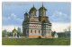 RO 68 - 22677 CURTEA De ARGES, Monastery, Romania - Old Postcard - Unused - Rumänien