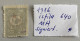 1916  5 Star Overprinted Stamp MH Isfila 640 - Ongebruikt