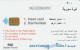 PHONE CARD SIRIA  (E71.32.6 - Syrie