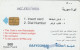 PHONE CARD SIRIA  (E71.28.2 - Siria