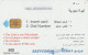 PHONE CARD SIRIA  (E71.21.6 - Siria