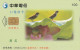 PHONE CARD TAIWAN  (E69.10.2 - Taiwan (Formose)