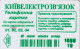 PHONE CARD UCRAINA  (E68.49.4 - Ukraine