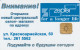 PHONE CARD UCRAINA  (E68.49.2 - Ucrania