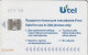 PHONE CARD UCRAINA  (E68.32.4 - Ukraine