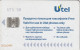 PHONE CARD UCRAINA  (E68.32.4 - Ucraina