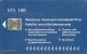 PHONE CARD UCRAINA  (E68.30.4 - Oekraïne