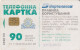 PHONE CARD UCRAINA  (E68.20.6 - Oekraïne