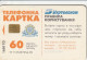 PHONE CARD UCRAINA  (E68.21.4 - Oekraïne