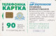 PHONE CARD UCRAINA  (E64.20.3 - Ucraina