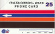 PHONE CARD ARMENIA URMET (E60.24.6 - Armenia