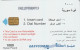 PHONE CARD SIRIA  (E60.17.4 - Syria