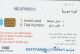 PHONE CARD SIRIA  (E60.17.2 - Syrie