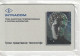 PHONE CARD SERBIA INTRACOM - BLISTER - TEST (E59.7.7 - Yugoslavia