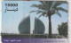 PHONE CARD IRAQ BLISTER (E58.15.1 - Iraq