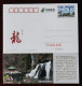 Mountain Waterfall,CN 10 Heilongjiang Top 100 The Most Worthwhile Attractions Maolangou Natioanl Geopark Scenic Area PSC - Otros & Sin Clasificación