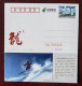 Skiing Player,sightseeing Cable Car,CN 10 Heilongjiang Worthwhile Attractions Mt.Erlongshan 4A Level Scenic Spot PSC - Ski