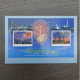 Austria 2006 Sheet Fireworks Stamps (Michel Block 34) MNH - Blocks & Sheetlets & Panes