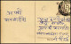 India - Postcard - Ansichtskarten