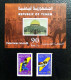 Yemen - 3 Sets (Palestinian Intifada, Palestinian Solidarity & Gaza) (Palestine/ Jerusalem/ Dome Of The Rock) (MNH) - Yemen