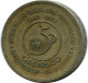 5 RUPEES 1995 SRI LANKA Pièce #AH608.3.F.A - Sri Lanka (Ceylon)