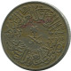 4 GHIRSH 1956 SAUDI ARABIA Islamic Coin #AK092.U.A - Arabia Saudita
